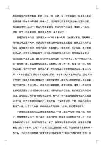 高三月考过后的自我总结