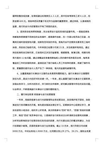 工会财务工作总结