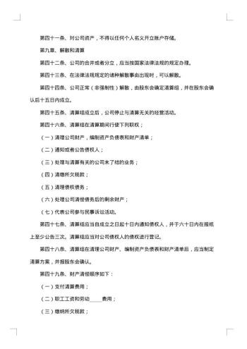 贸易公司承运货物合同