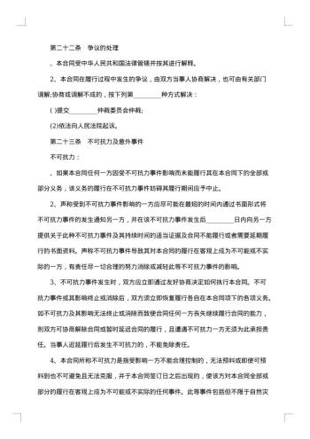 影视剧未成年演员聘用合同