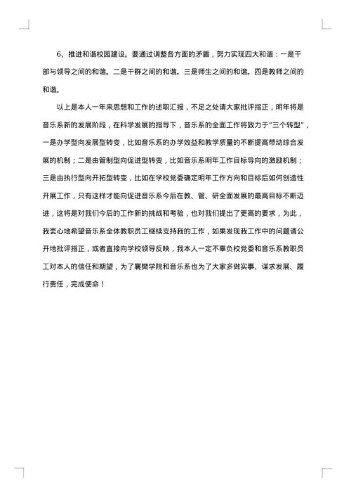 优秀教师述职报告2025年