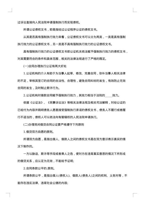 劳动人事仲裁申请书集体