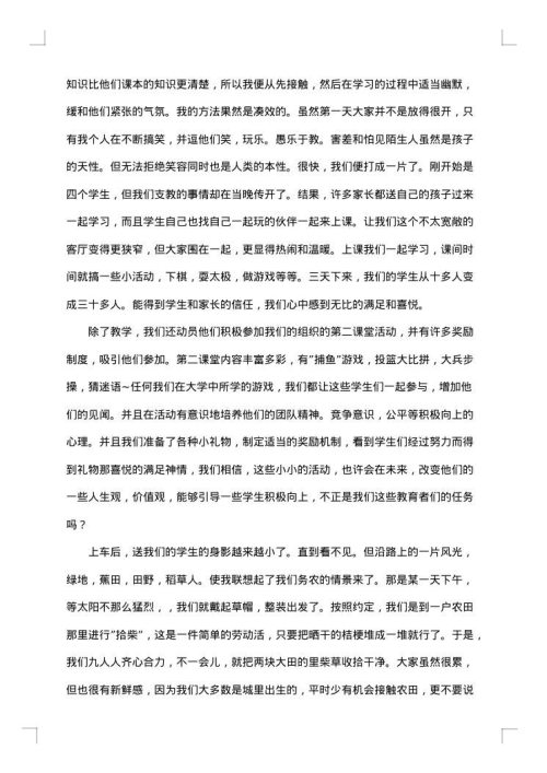 2025年三下乡个人工作总结范文