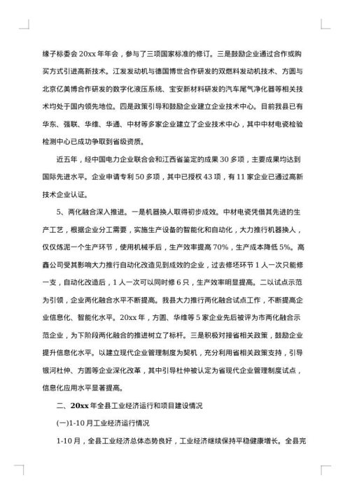 2025年度总结报告