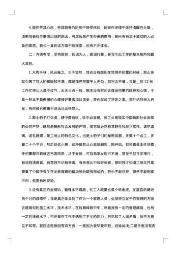 安全个人年终总结怎么写