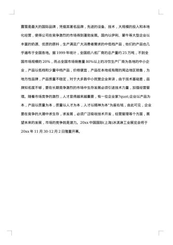 图书市场调查报告