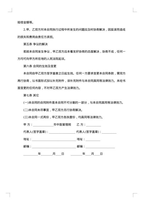 2025年知识产权合同协议