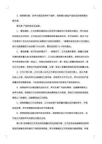 饮料经销商合同范本