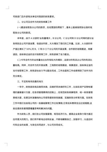 20xx年经理个人述职报告范文
