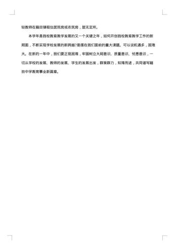 学校教科研年度工作总结