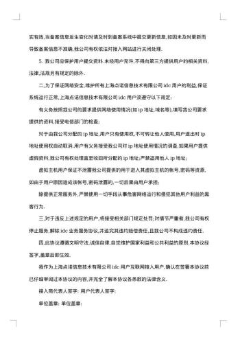 信息安全协议