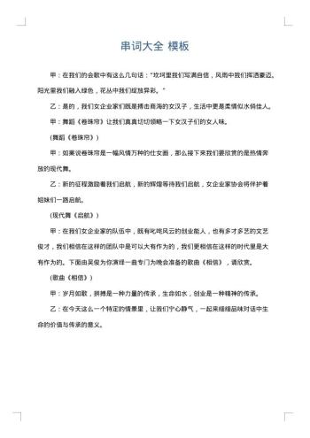 串词大全