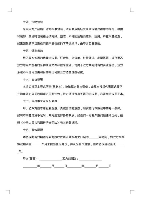 怎么写2025年公司委托代理合同