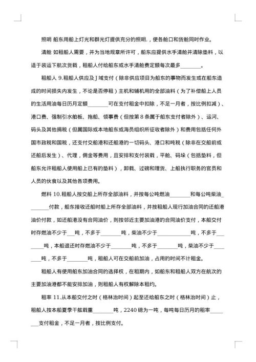 公司网站会员协议