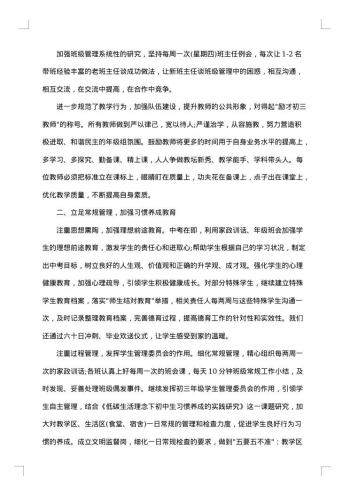 20xx年级组长工作总结范文
