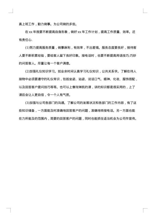 公司行政人员上半年工作总结
