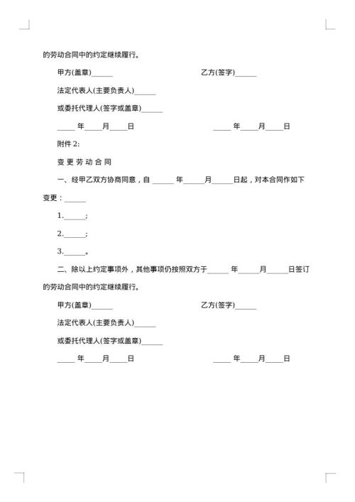 最新劳务派遣合同模板