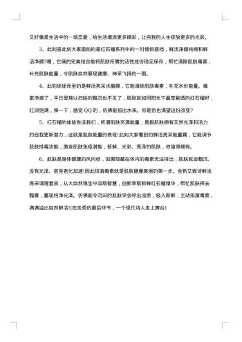 新品发布会主持词开场白