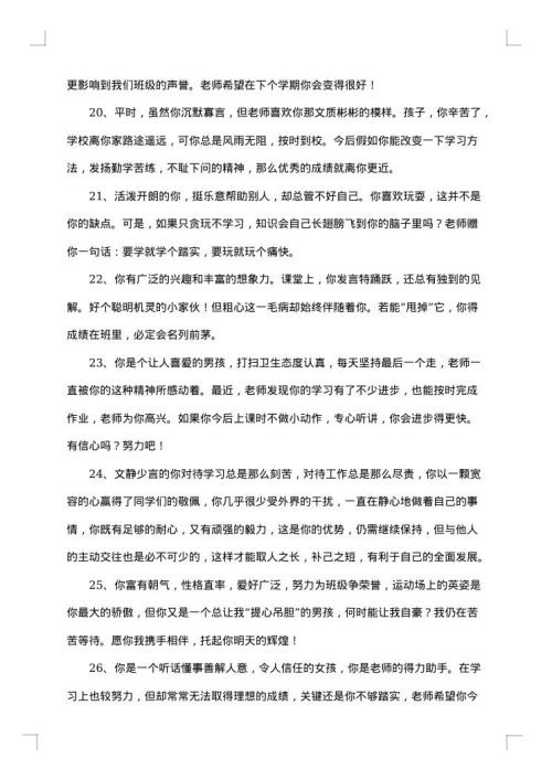 精选小学通知模板汇总