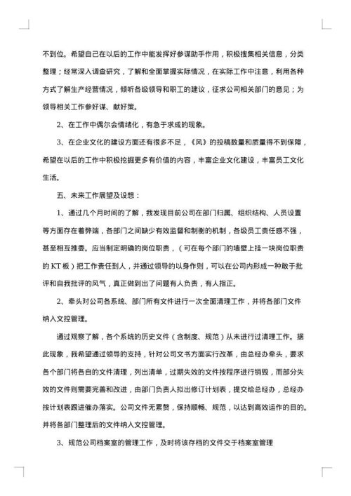 2025年秘书个人工作总结