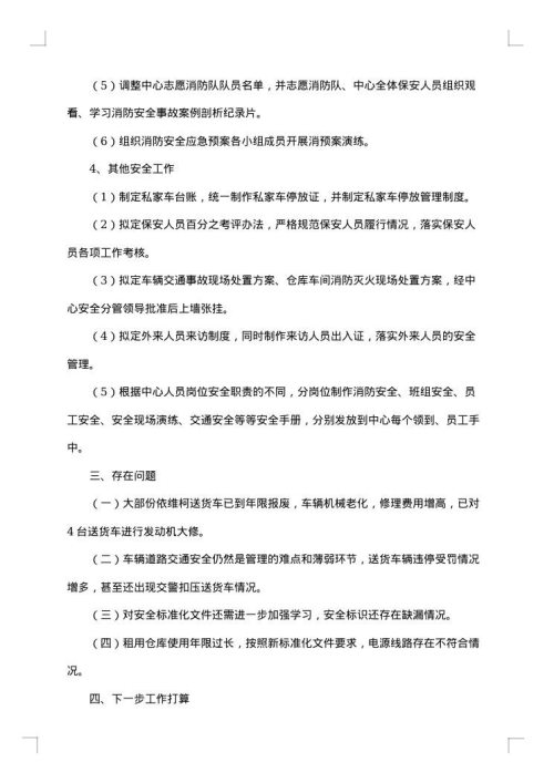 2025年生产管理工作总结
