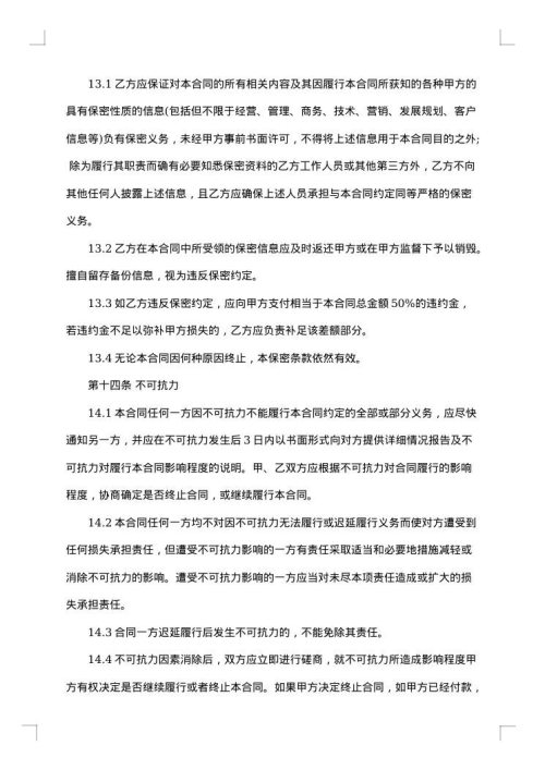 印刷服务合同