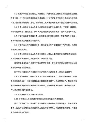 网站安全管理协议