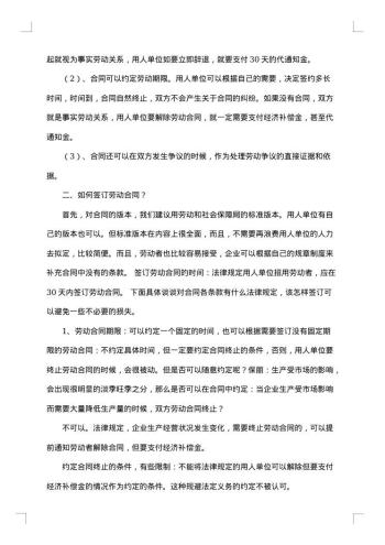 劳务合同3
