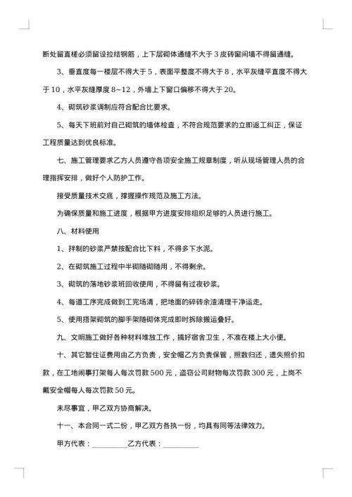 人防办办公大楼施工合同