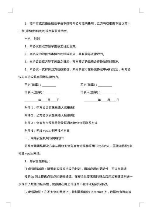 服务协议（产品维修）
