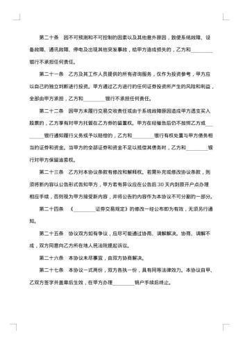 委托代理购房合同