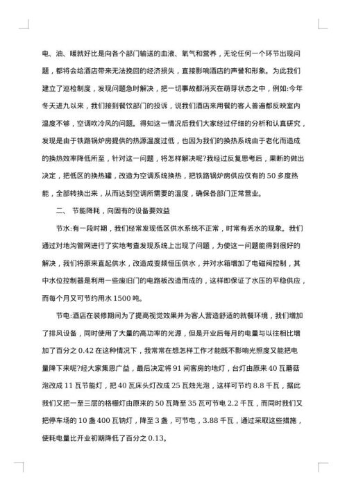 建筑工程的年终工作总结2025年