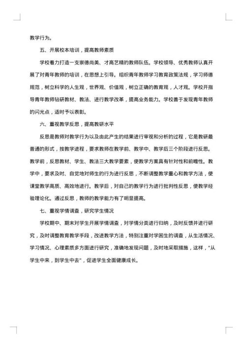 个人工作总结下载