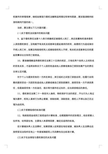会议场所出租协议书