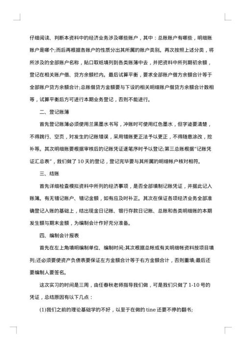 实习生个人工作总结2025年