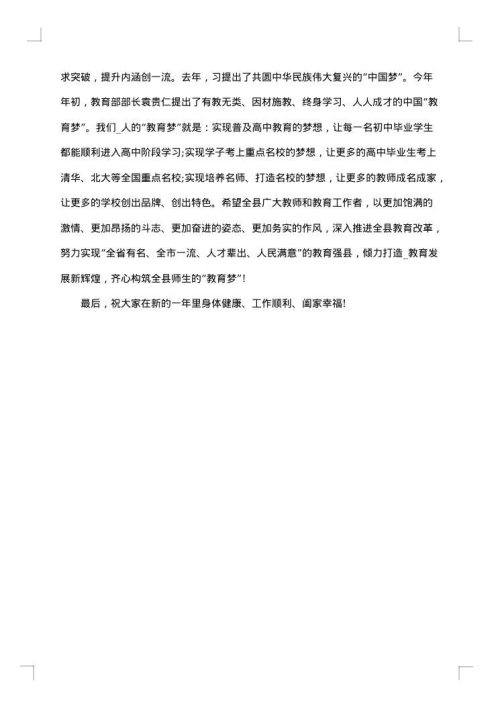 2025年联欢会致辞
