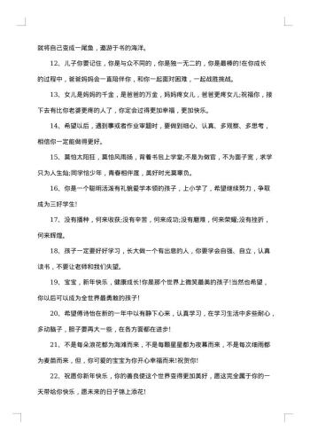 学前班老师对毕业学生的感言