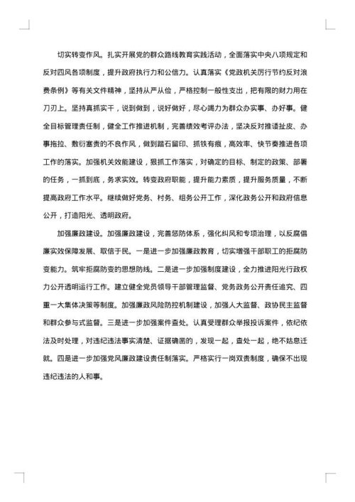 2025年乡镇上半年工作总结
