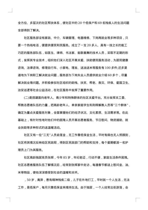 2025年平安创建工作总结范文