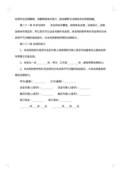 2025年安置房买卖合同范本