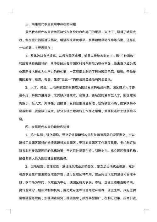 2025年技术调研报告