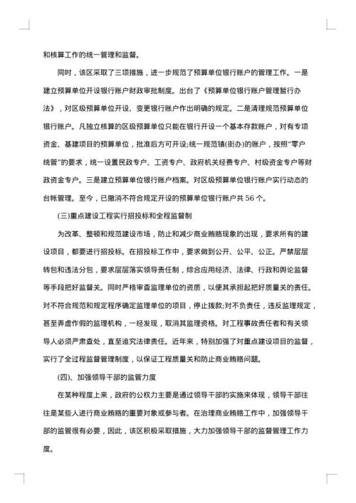 商业调研报告2025年