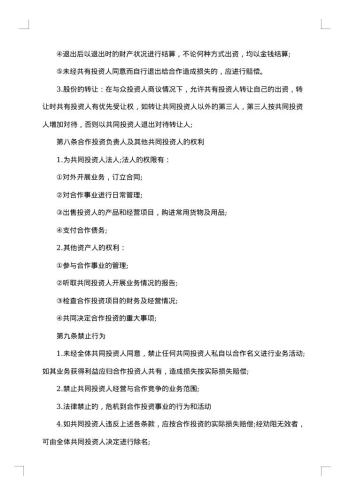 20xx年加盟培训学校合同