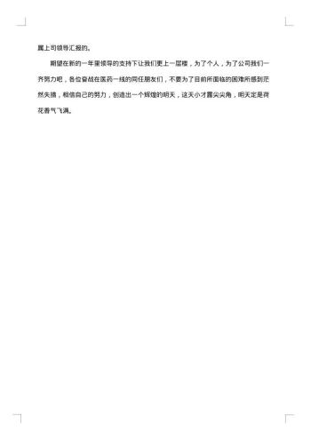 20xx年医药销售总结