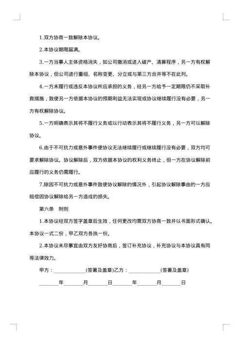 2025年单位委托代理合同参考