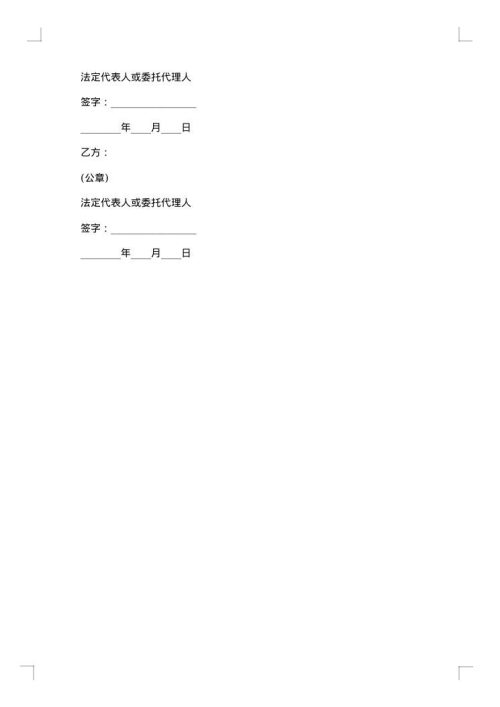 承揽合同纠纷答辩书格式