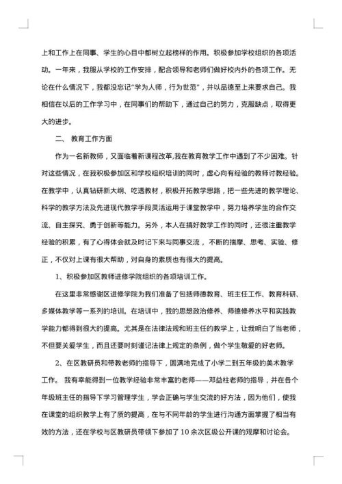 不会写试用期工作总结？试用期工作总结怎么写