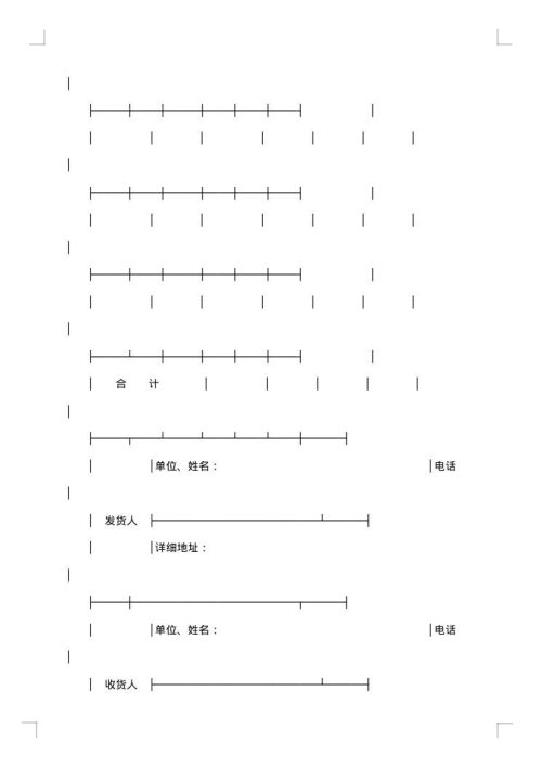 2025年包机运输合同范本