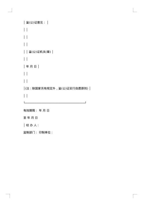 仓储保管合同单范例