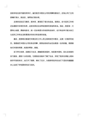 广告设计实习报告